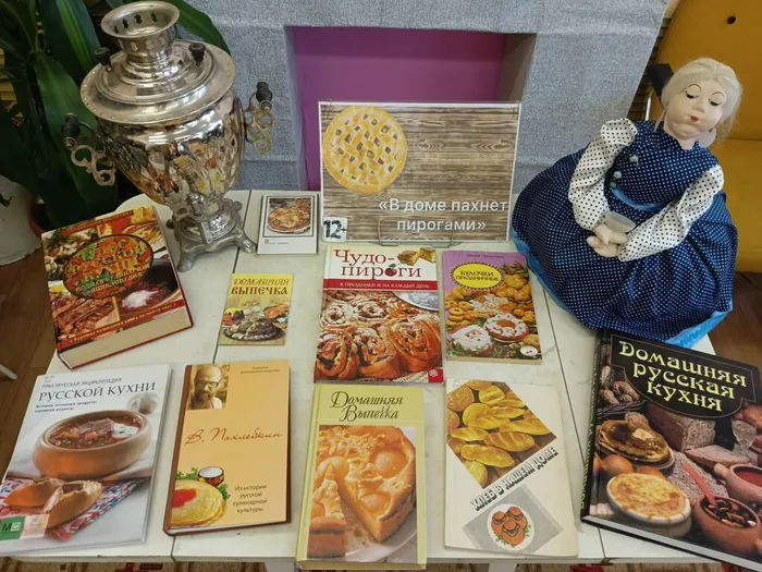 выставка пироги