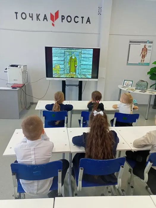 мульт путешествие 1 класс