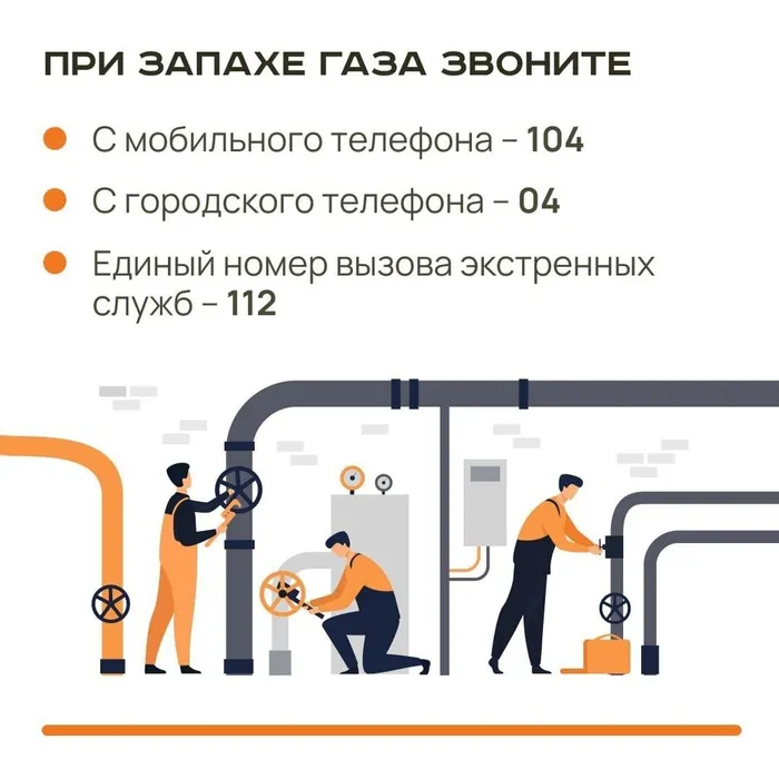 📌 Безопасность бытового газа: важные советы