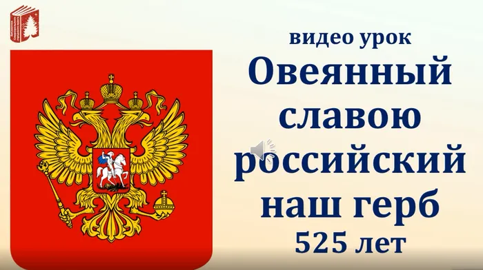 525 лет ГЕРБУ