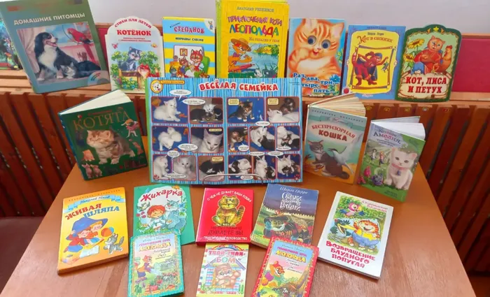 Книжная выставка Весёлая семейка