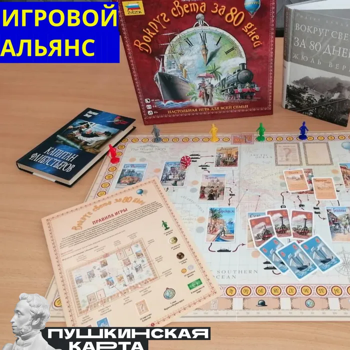 Программа «Игровой альянс»