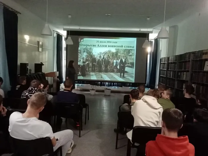 Урок мужества