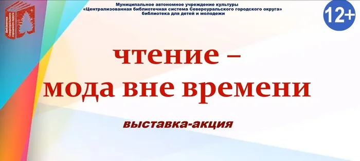 Подборка книг на длинные новогодние каникулы от Библиотеки для детей и молодежи