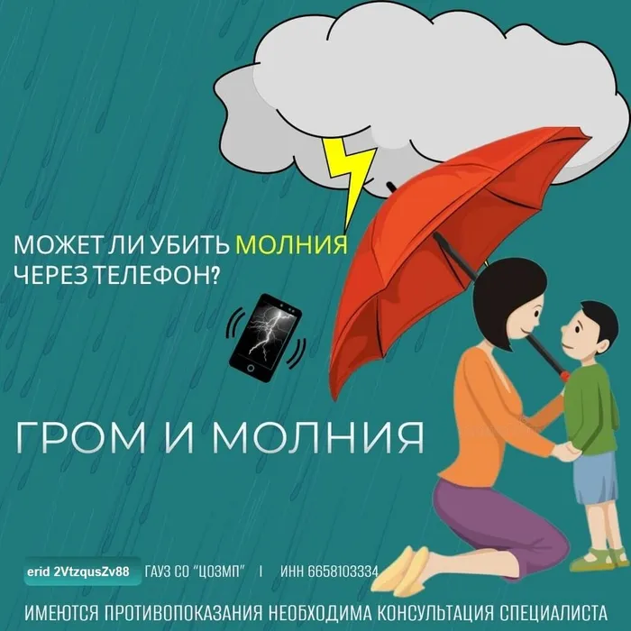 Гроза может быть опасна