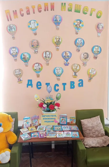 Всероссийская неделя детской книги с Библиотекой п. Черемухово