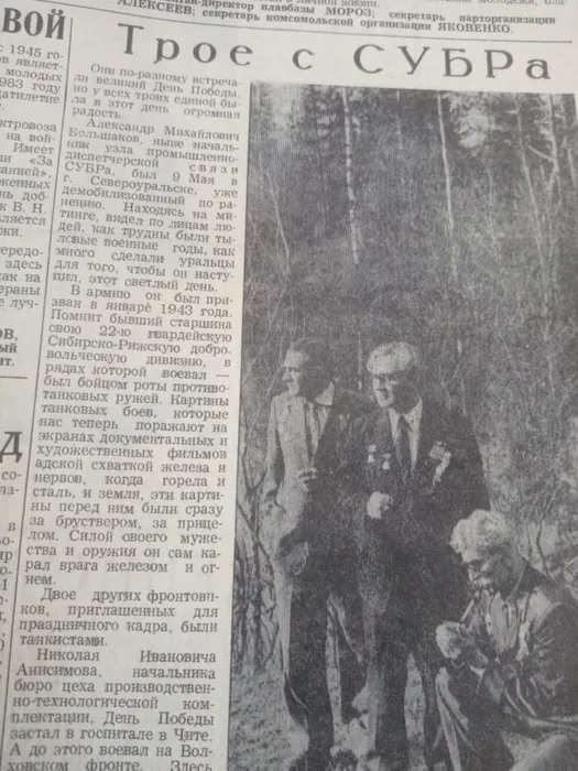 А. М. Большаков