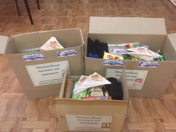 Новогодний привет от земляков