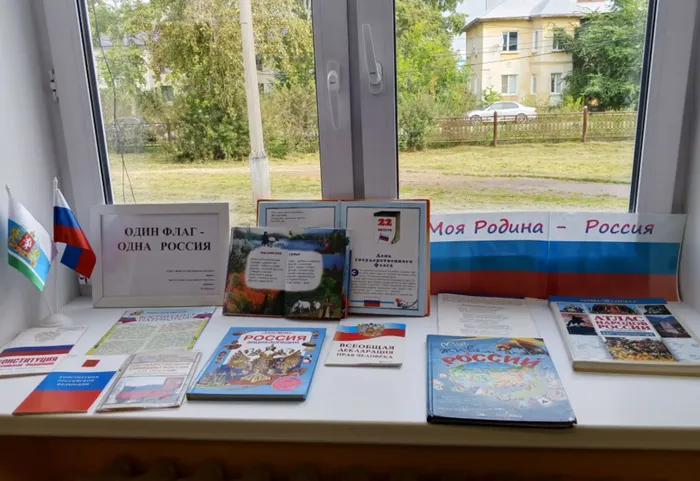 Интерактивная игра «Символы России» в библиотеке семейного чтения п. Калья