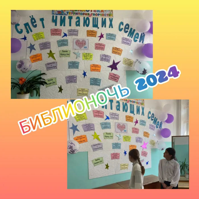 «Библионочь -2024» в Библиотеке п. Черемухово