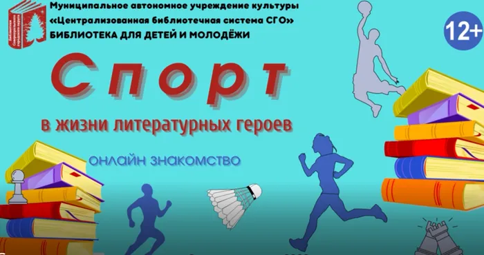 спорт
