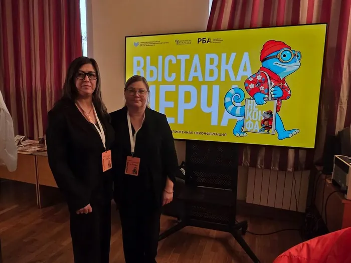 XVI  международная библиотечная не конференция