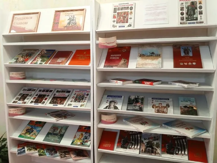 Книжная выставка «Гордимся славою Героев» в Библиотеке для детей и молодежи
