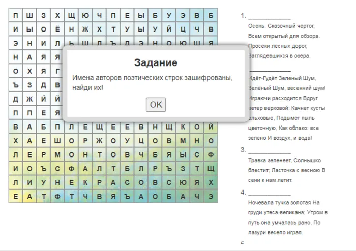 головоломка
