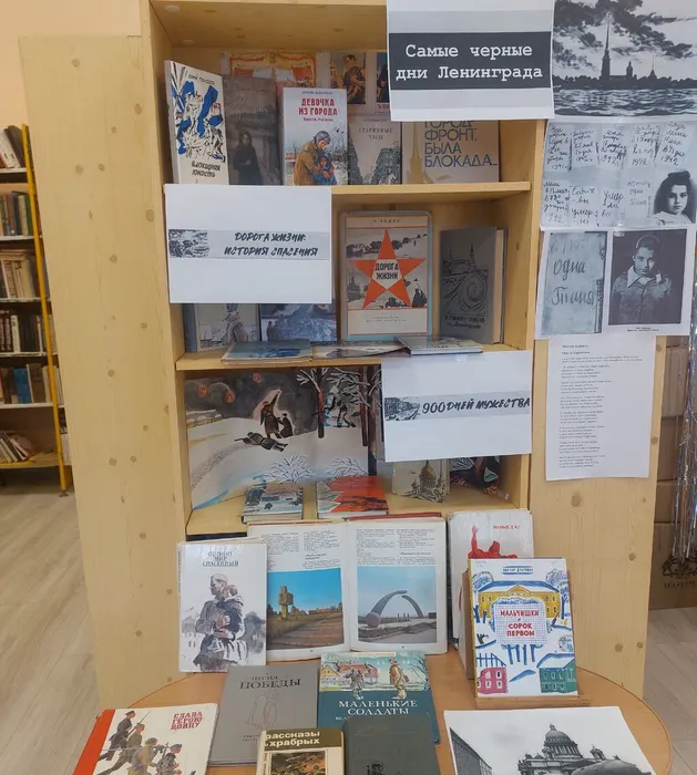 Выставка-память «Ты- солдат Ленинграда».