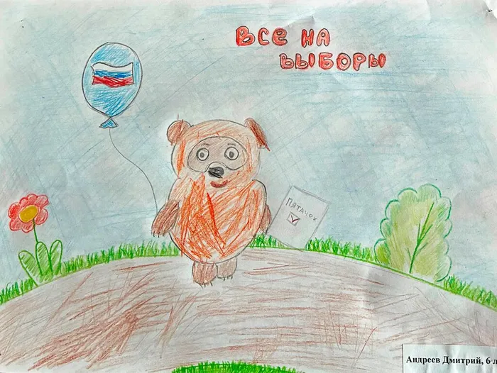 Андреев Дмитрий  - 2 место (категория 4-7 лет)