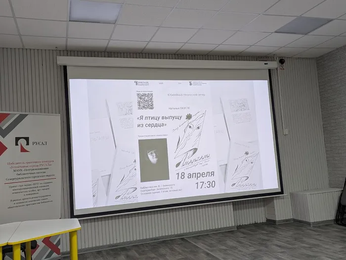 Презентация сборника «Амальгамы» Натальи Михайловны Паэгле в Центральной городской библиотеке им. А. Н. Арцибашева