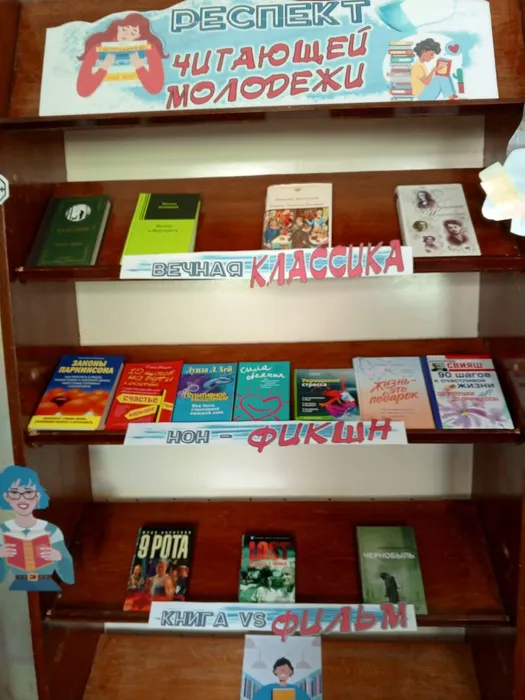 Библиотека для детей и молодежи ждет своих ЧИТАТЕЛЕЙ!