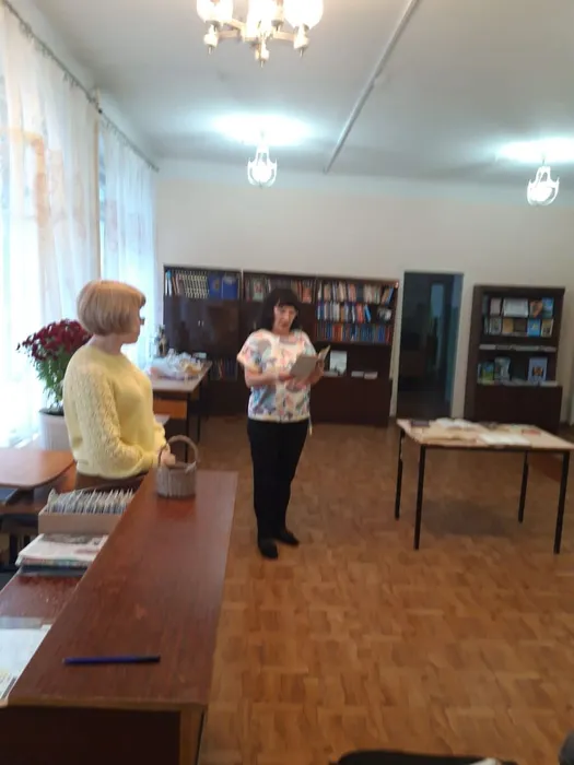 День чтения