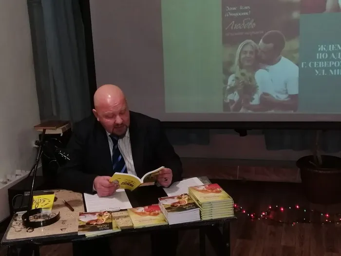 Презентация книг Дениса Игоревича Гелиха