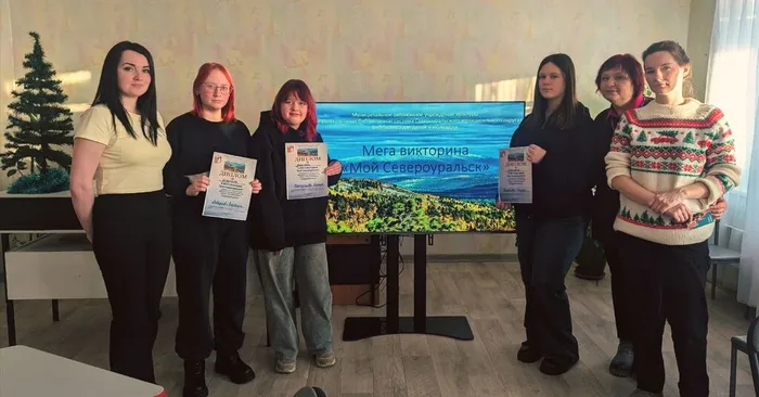 Мега - Викторина "Мой Североуральск" в Библиотеке для детей и молодежи