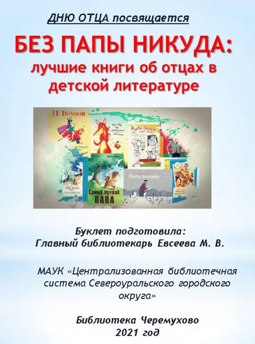 Буклет к Дню отца.jpg