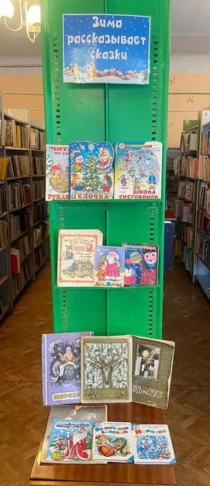 Выставка - представление: "Зима рассказывает сказки!"