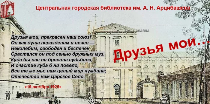 19 октября&nbsp;-&nbsp;Всероссийский день лицеиста.