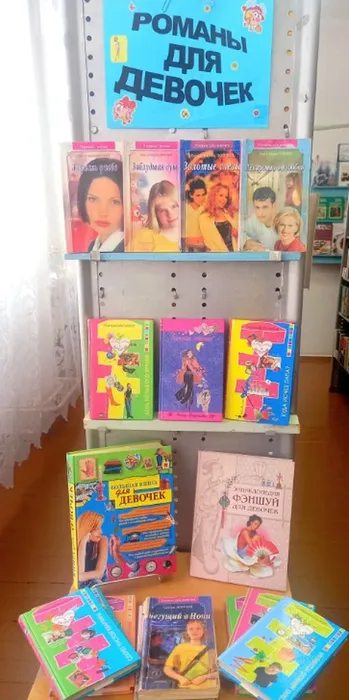 Библиотека п. Баяновка