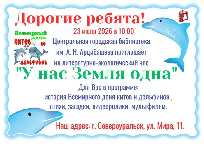 Центральная городская библиотека им.