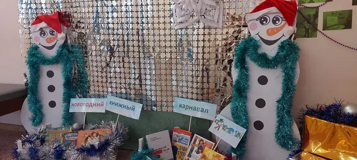 Фотозона «Ёлочка -&nbsp; итоголочка» и «Книговички» в Библиотеке для детей и молодежи