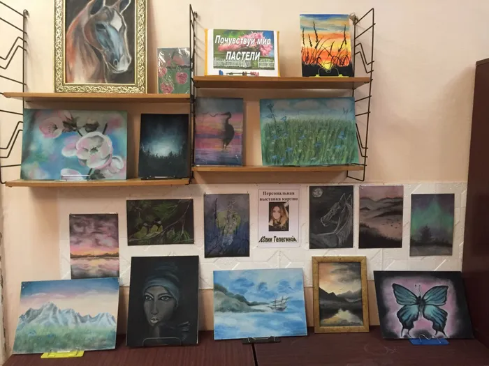 Почувствуй мир пастели.JPG