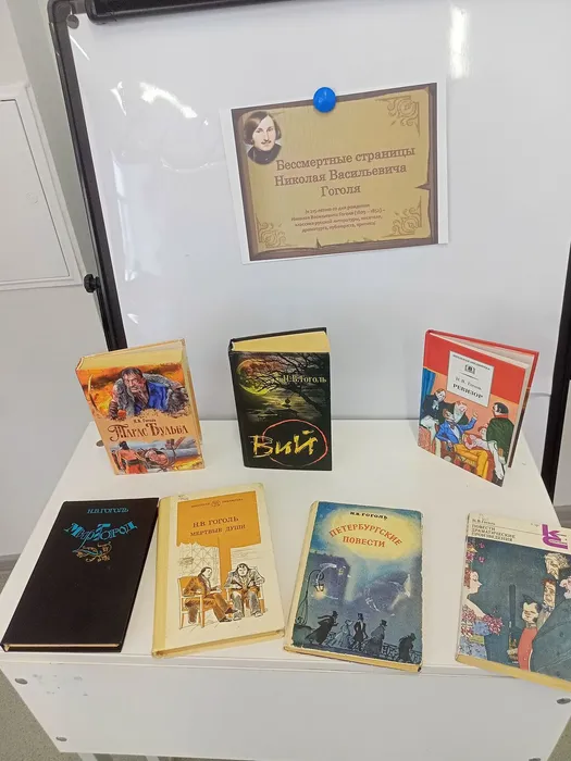 ВЫСТАВКА ГОГОЛЬ