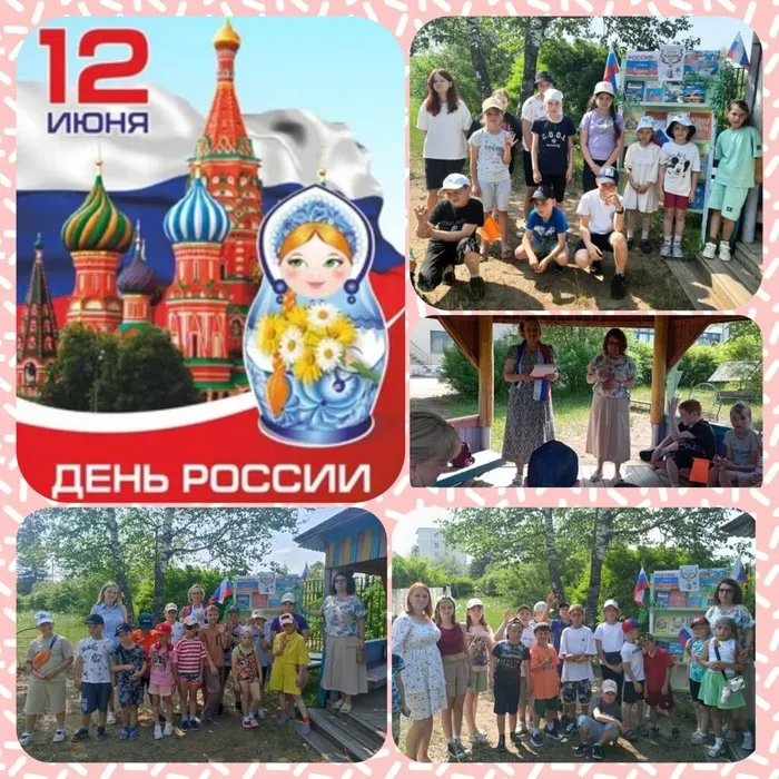 Игра - викторина "Широка страна моя родная... " с Библиотекой п. Черемухово