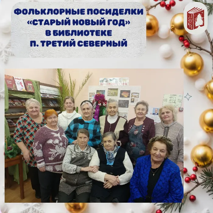 клуб Встреча 13 января