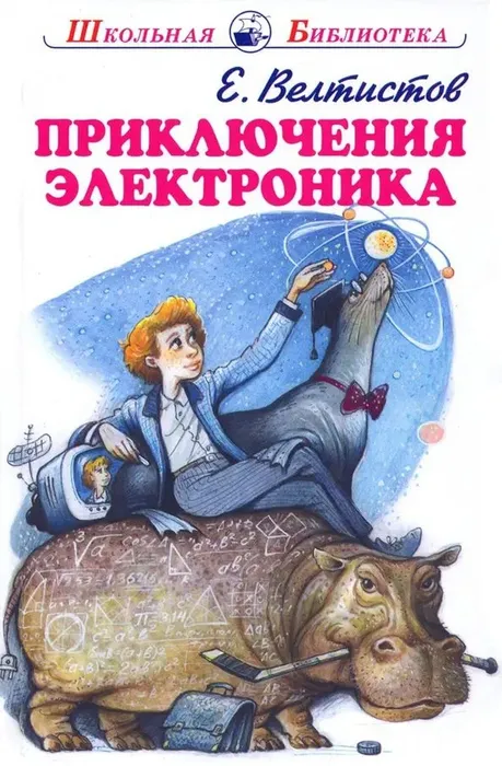 приключения
