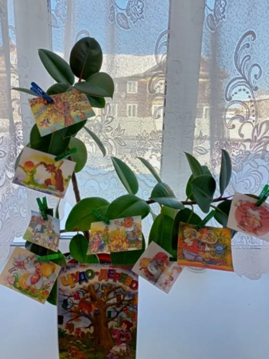 чудо дерево.jpg