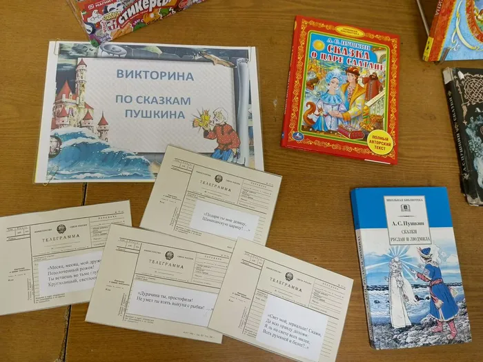 викторина