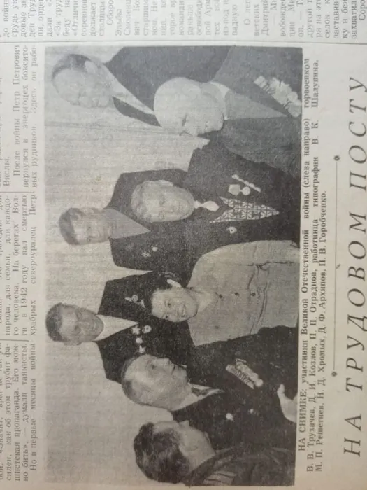 На трудовом посту