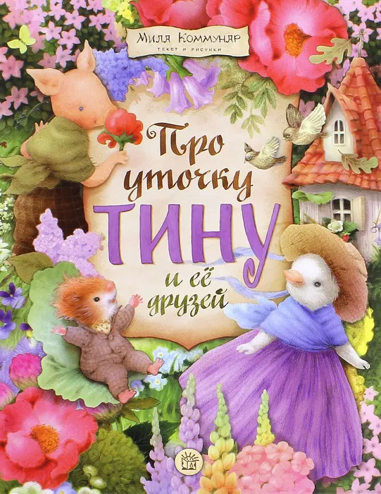 Новинки книг в Библиотеке для детей и молодежи!