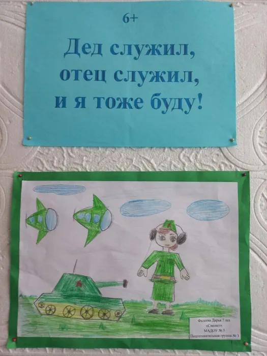 ФОТО рисунков к 23 февраля