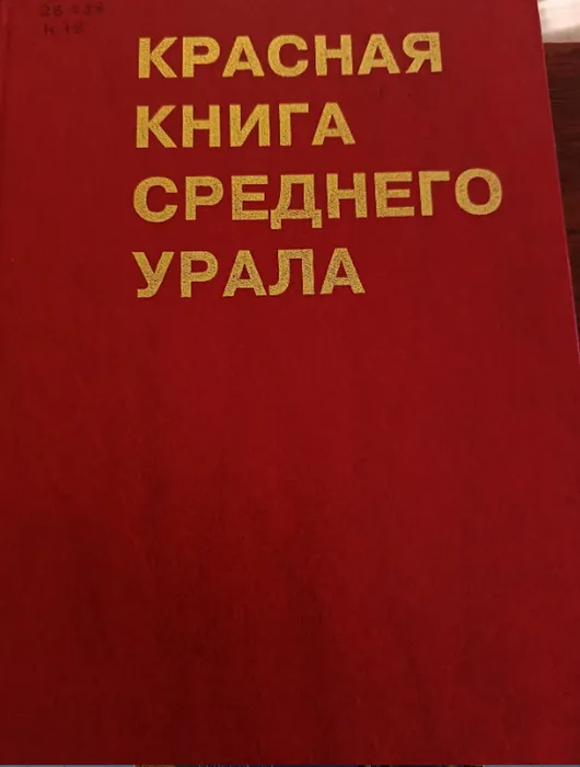 День экологических знаний. Тематическая литература.