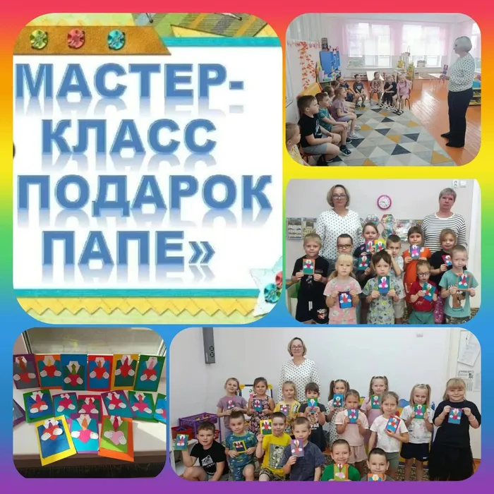 Мастер-класс «Я горжусь тобой, папа!» в рамках акции «БиблиоПапа» прошел в Библиотеке п. Черемухово