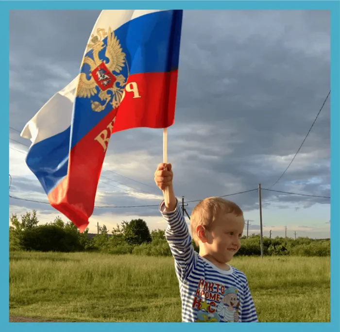 мальчик с флагом