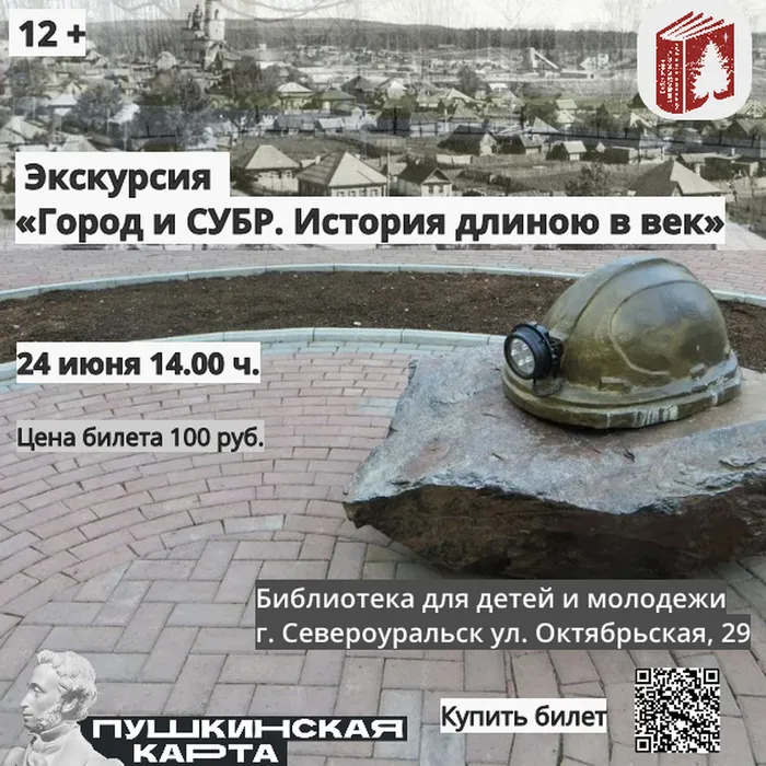 Город и СУБР. История длиною в век