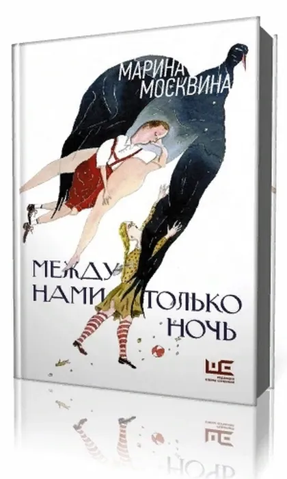 Женский голос в современной российской прозе...