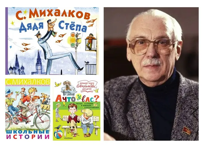 С. Михалков