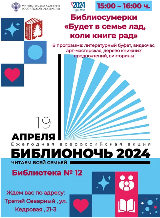 12 филиал