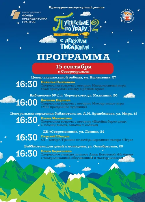 программка_сентябрь 2022-5_page-0001