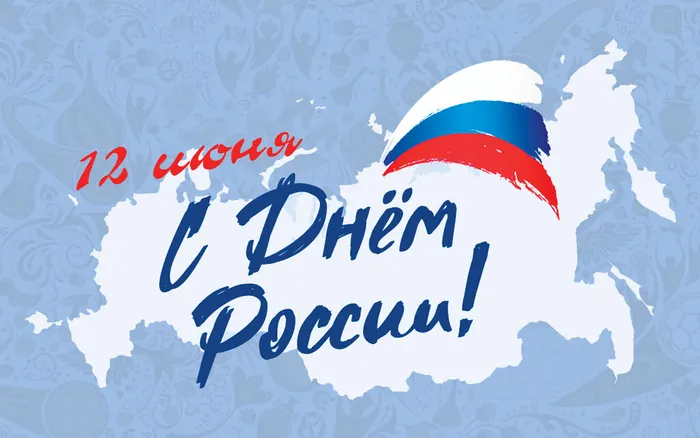 россии